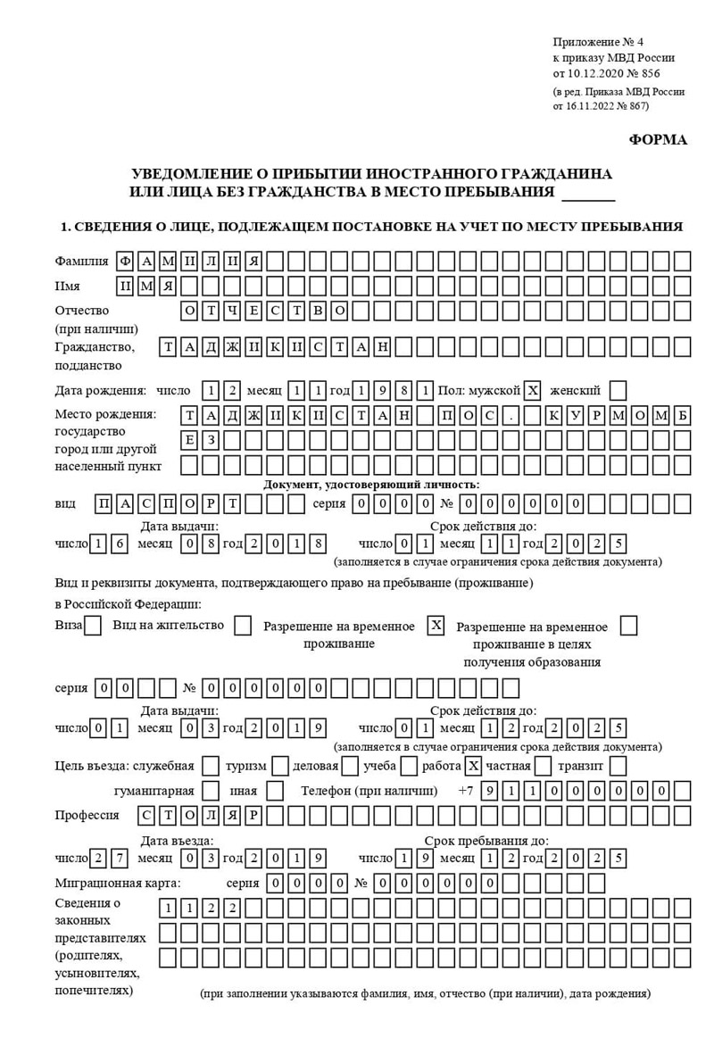 временная регистрация в Гае временная регистрация в Гае
